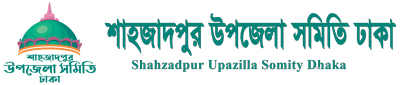 Shahzadpur Upazilla Somity Dhaka